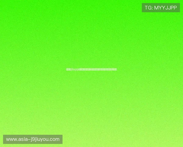 九游会j9app下载帮助足球爱好者轻松掌握世界杯各队最新战绩与排名